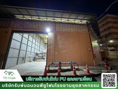 PU โฟม
